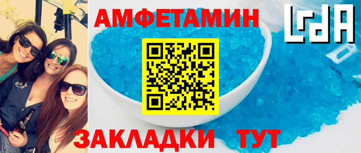 АМФЕТАМИН VHQ Каспийск