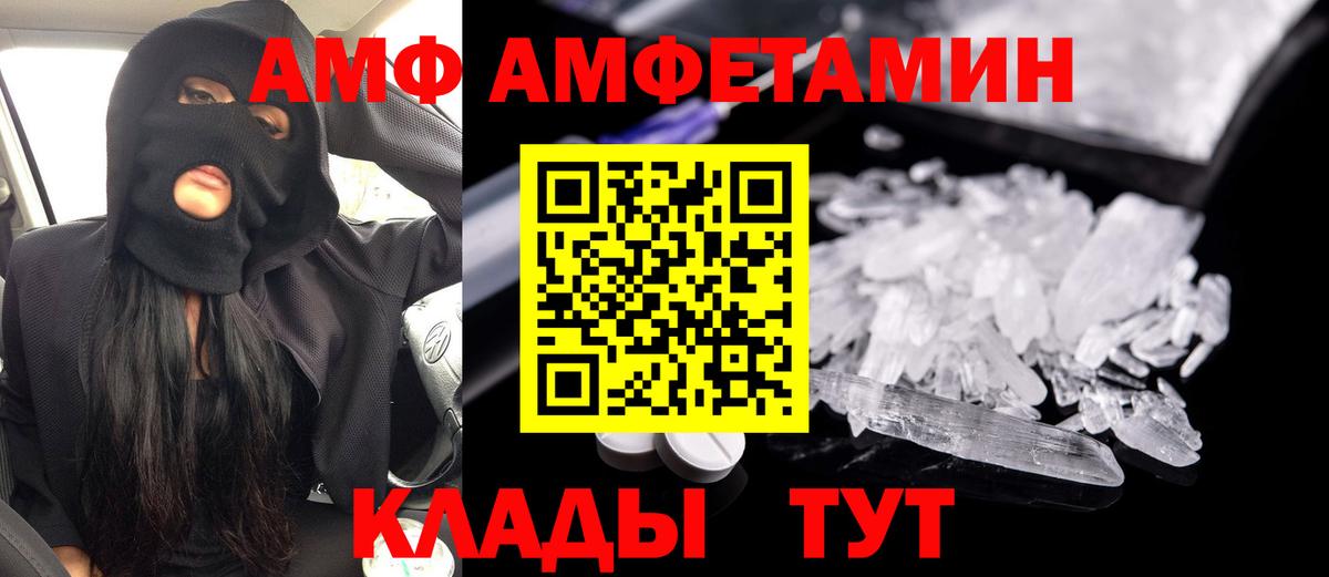 Амфетамин VHQ  Амфетамин  Каспийск  Вход с VPN 