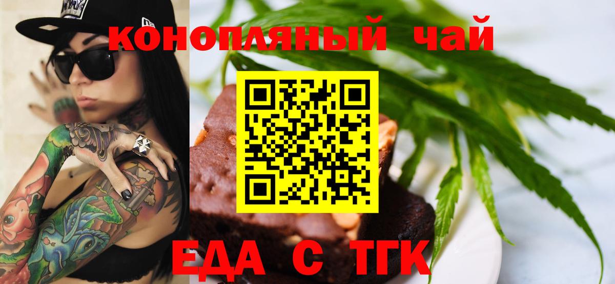 Каспийск  Cannafood конопля  Вход с VPN 