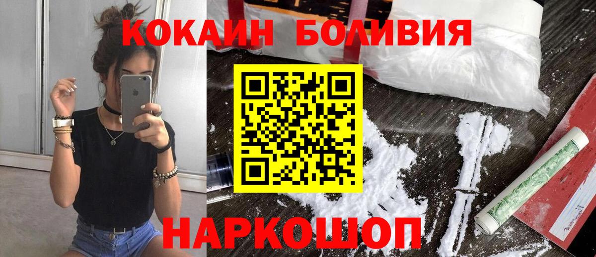 Кокаин Fish Scale Каспийск