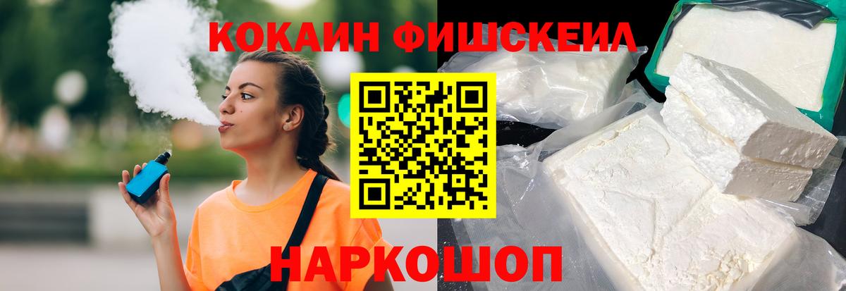 COCAIN Перу  Вход с VPN  Каспийск  COCAIN 98% 