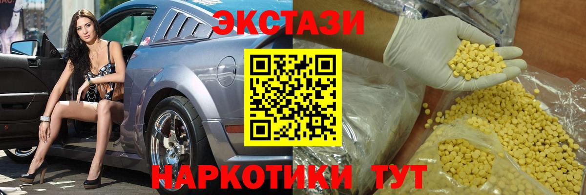 Ecstasy 280мг Каспийск