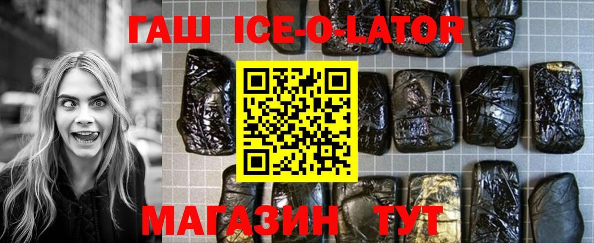 ГАШ 40% ТГК Каспийск