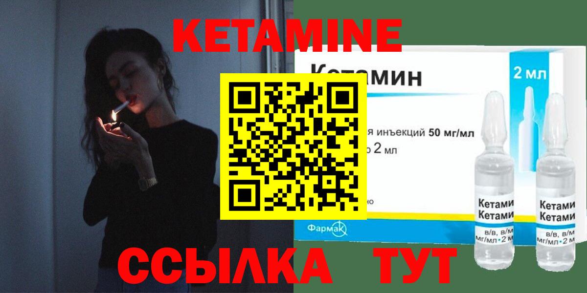 КЕТАМИН VHQ Каспийск