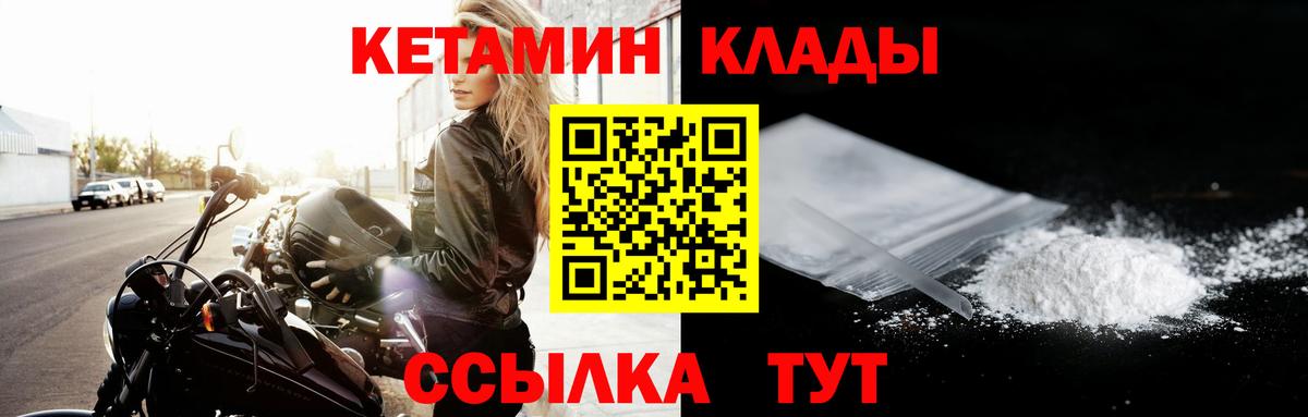 ОМГ ОМГ онион  Кетамин ketamine  Вход с VPN  Каспийск  Кетамин VHQ 
