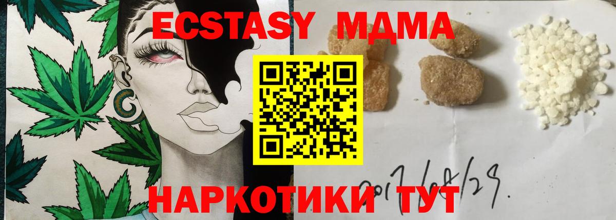 MDMA молли  Вход с VPN  Каспийск  MDMA кристаллы 