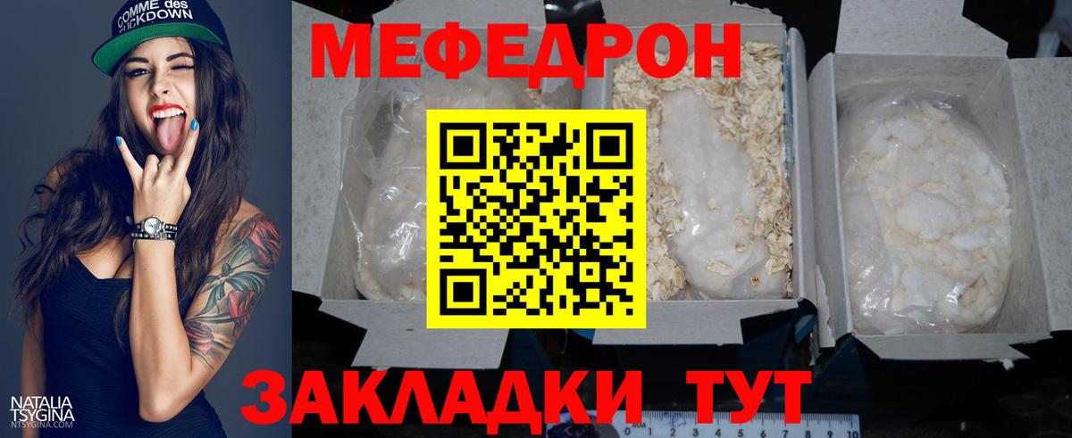 МЯУ-МЯУ кристаллы  Меф  Каспийск  как найти наркотики  Вход с VPN  МЯУ-МЯУ мяу мяу  МЯУ-МЯУ 