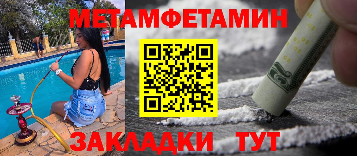 МЕТАМФЕТАМИН пудра  Метамфетамин  Каспийск  Вход с VPN 