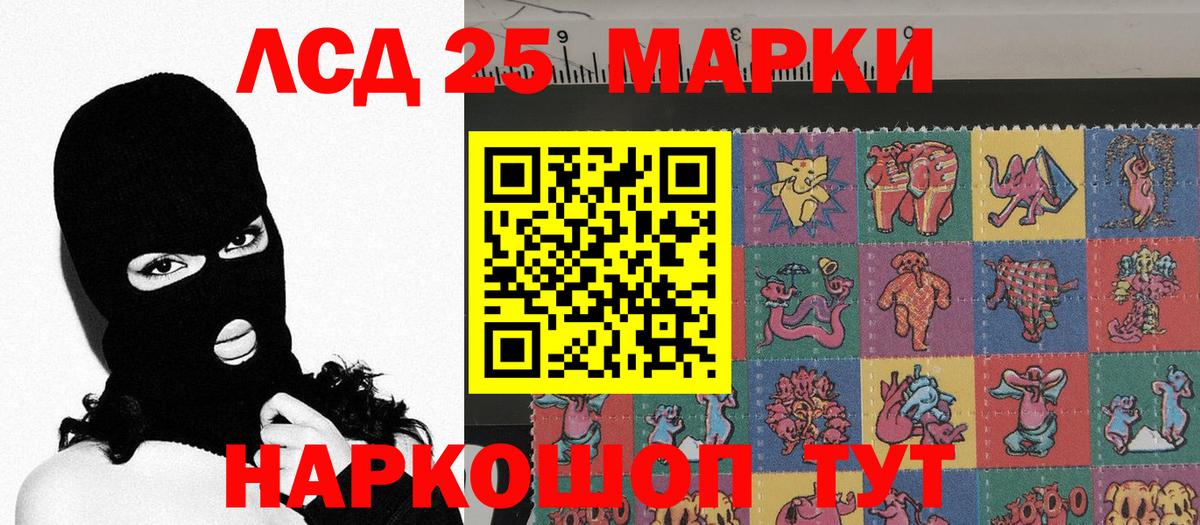 дарнет шоп  Вход с VPN  Марки 25I-NBOMe 1500мкг  Каспийск  Марки 25I-NBOMe 1500мкг 